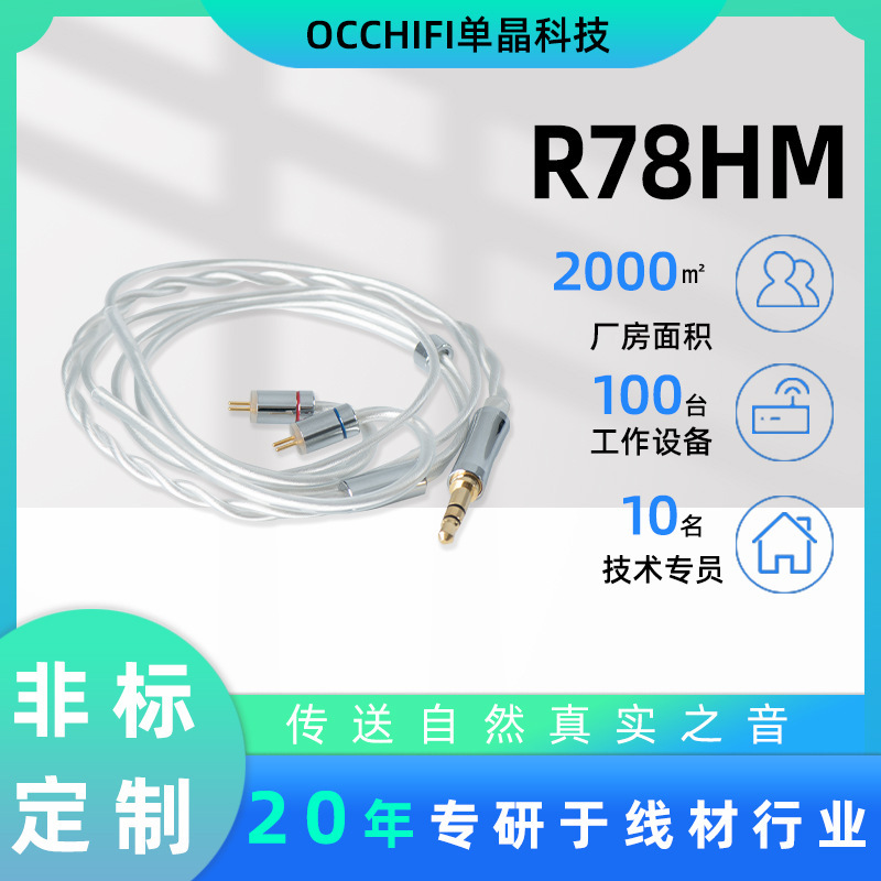 New Mmcx/0.78 Dual-Pin Single Crystal Copper Earphone Custom 3.5mm Jack Audiophile Cable Earphone Upgrade Cable