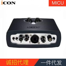 艾肯ICON MicU LIVE外置声卡 电脑K歌喊麦录音主播手机直播声卡