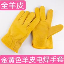 厂家供应工业电工手套羊皮劳保短款电焊手套防烫隔热耐磨工作手套