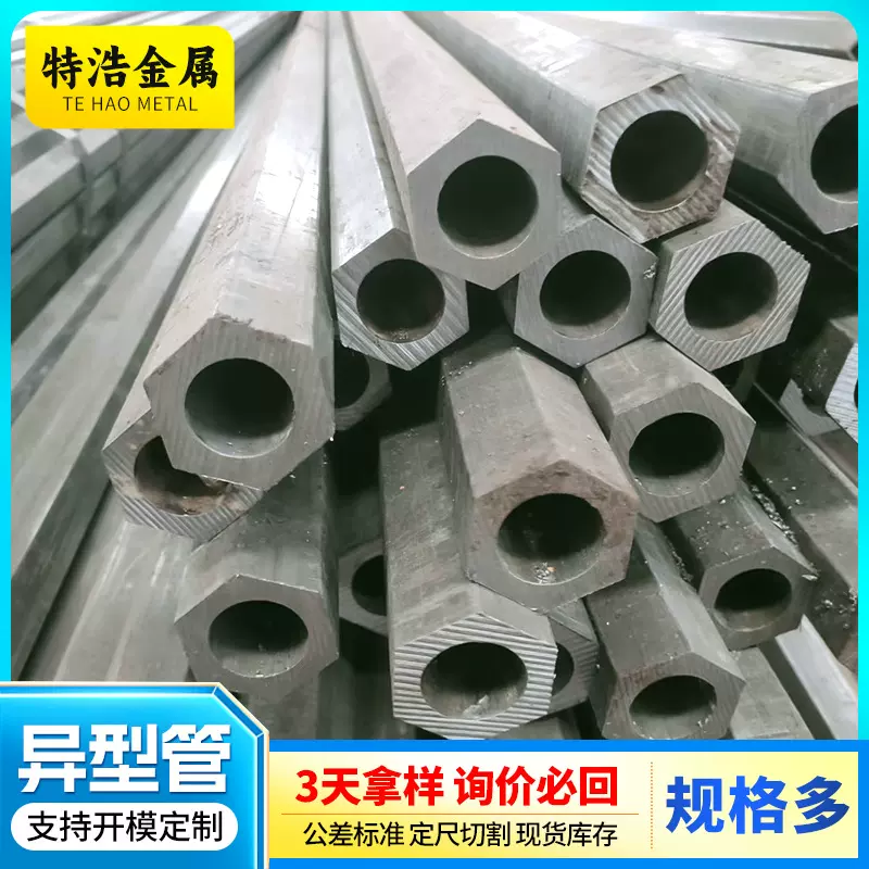 异型六角管钢管厂家20内外六角空心钢管45#精拉六角管切割六角管