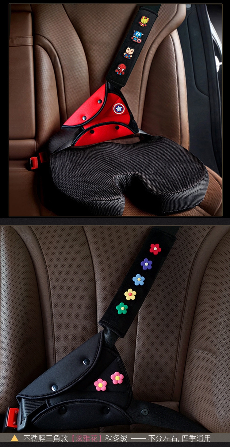 Fleece Parent-Child Outfit/Three-Piece Set Car Child Seat Belt Adjuster Baby Shoulder Protector Accessories Limiter Shoulder