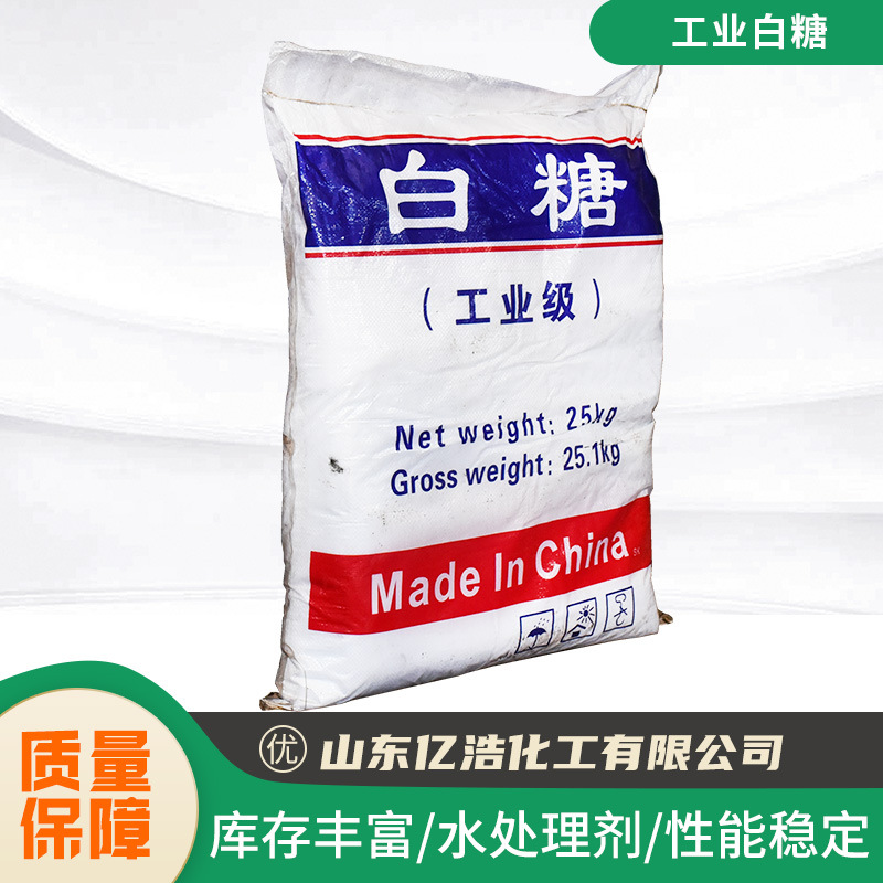 厂家批发污水处理添加剂工业白糖 混凝土添加剂缓凝剂工业白糖