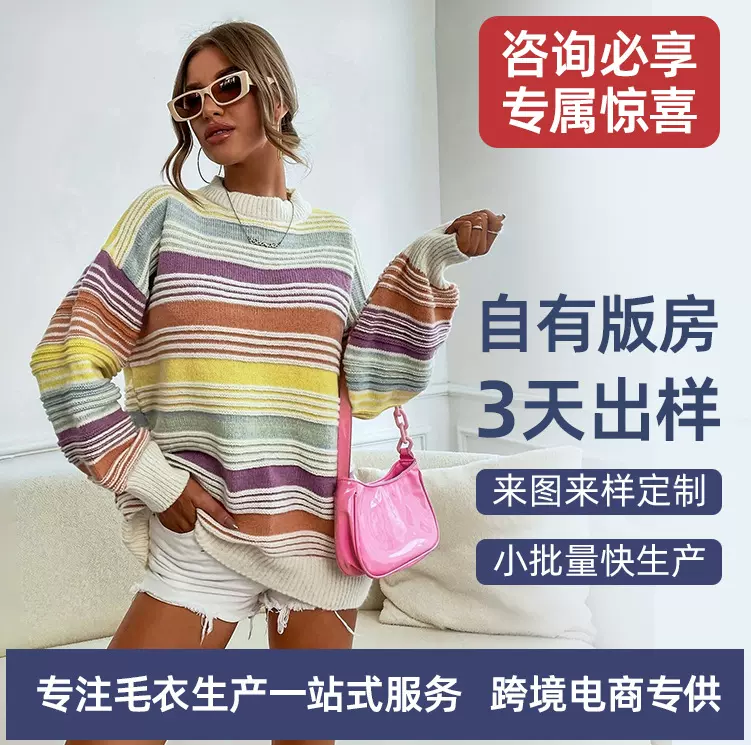 跨境毛衣撞色圆领套头针织衫日系复古慵懒风宽松女装彩虹秋冬外套