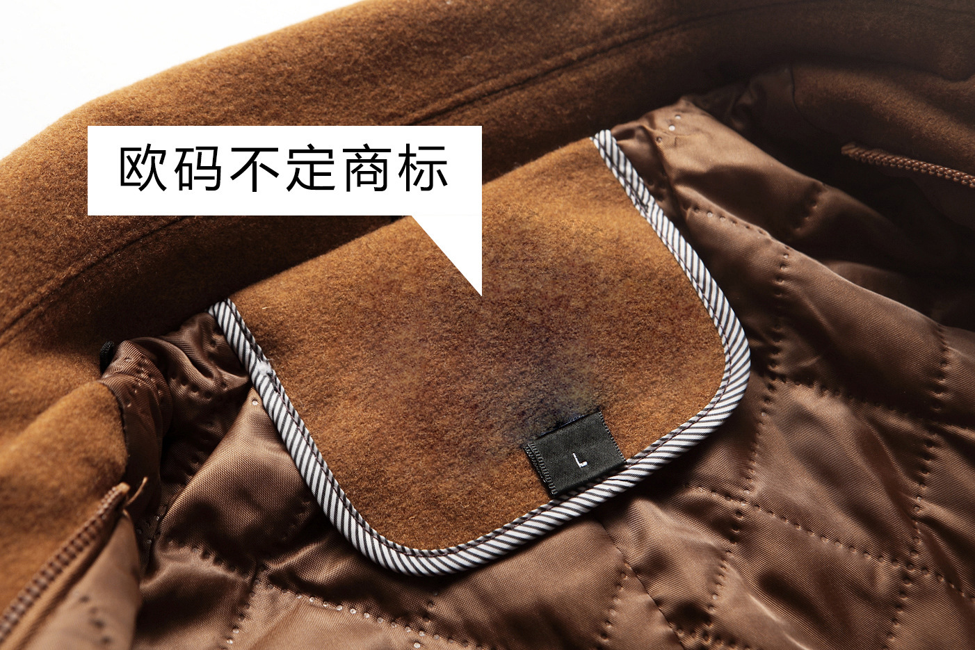 重要！！！欧码不订商标