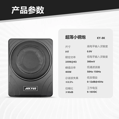 Active Ultra-Thin Car Seat – Car speaker/subwoofer