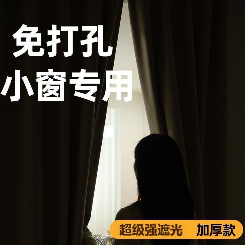 2025 New Curtains Blackout No Punching Self-Adhesive Sunshades Student Dormitory Simple Rental Room Sun Protection Wholesale