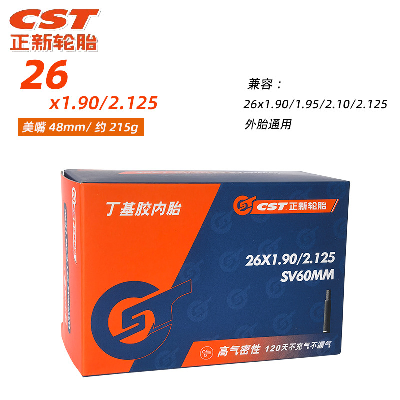 26x1.9/2.125 рот 60mm