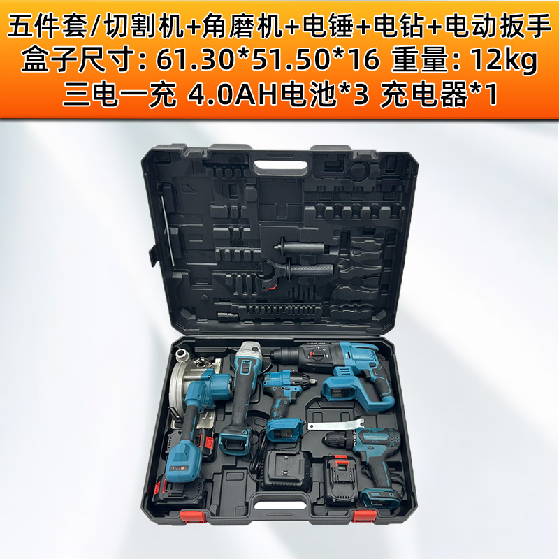 Juego de Herramientas Eléctricas Multifuncional de 3 o 4 Piezas, Recargable, para Carpintería y Decoración image 31