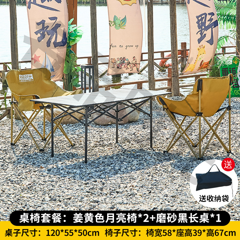 屋外折りたたみテーブルと椅子セットの組み合わせピクニックキャンプムーンチェアバーベキューストールポータブルテーブル収納に便利|undefined
