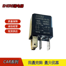 EHERE�̵���CAR4133-1A-12L�����̵��� 35A һ�鳣���Ľ�DC12V