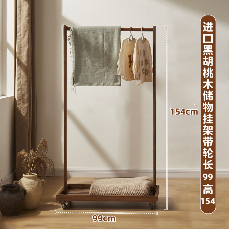 胡桃木儿童衣帽架落地式宝宝家用可移动挂衣架幼儿园衣服收纳衣架|undefined