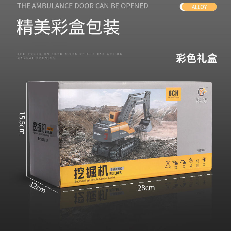 Modelo de vehículo de ingeniería de aleación de simulación de excavadora de aleación de control remoto eléctrico de control remoto de juguete puesto de excavadora al por mayor
