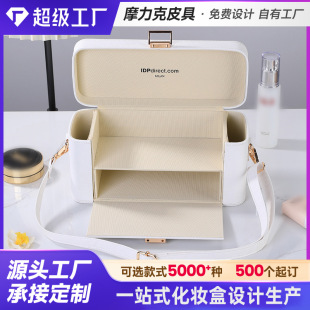 3Ce Makeup Case Storage Box with Mirror for Makeup Artists, Pu Leather Cosmetic Case, Pu Leather Storage Bag, Customizable