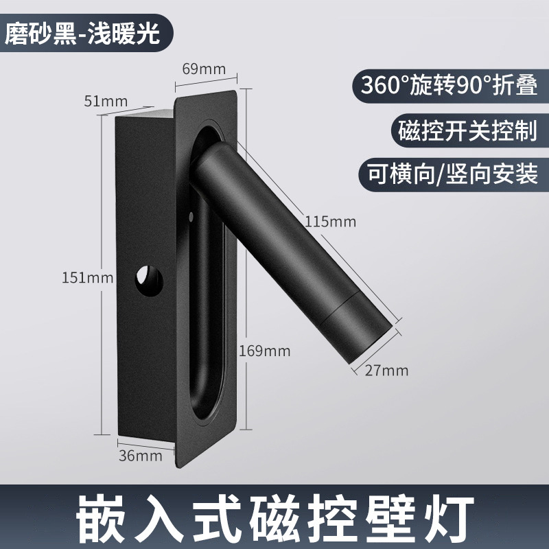 全季亚朵同款嵌入式壁灯酒店客卧室书房可旋转床头阅读装饰墙壁灯|undefined