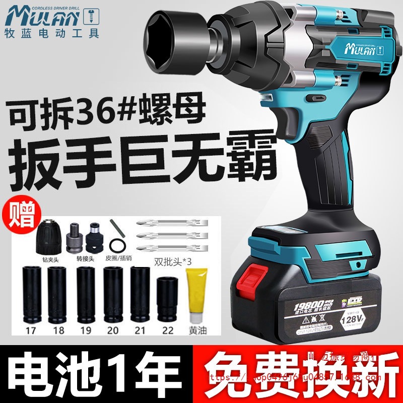 德国牧蓝无刷汽修电动扳手锂电充电扳手大扭力冲击架子工套筒风炮