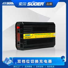 索尔汽<font color=red>车</font>电瓶<font color=red>充电</font><font color=red>器</font>12v伏摩托<font color=red>车</font>货<font color=red>车</font>24v蓄电池<font color=red>充电</font>机铅酸电池专用