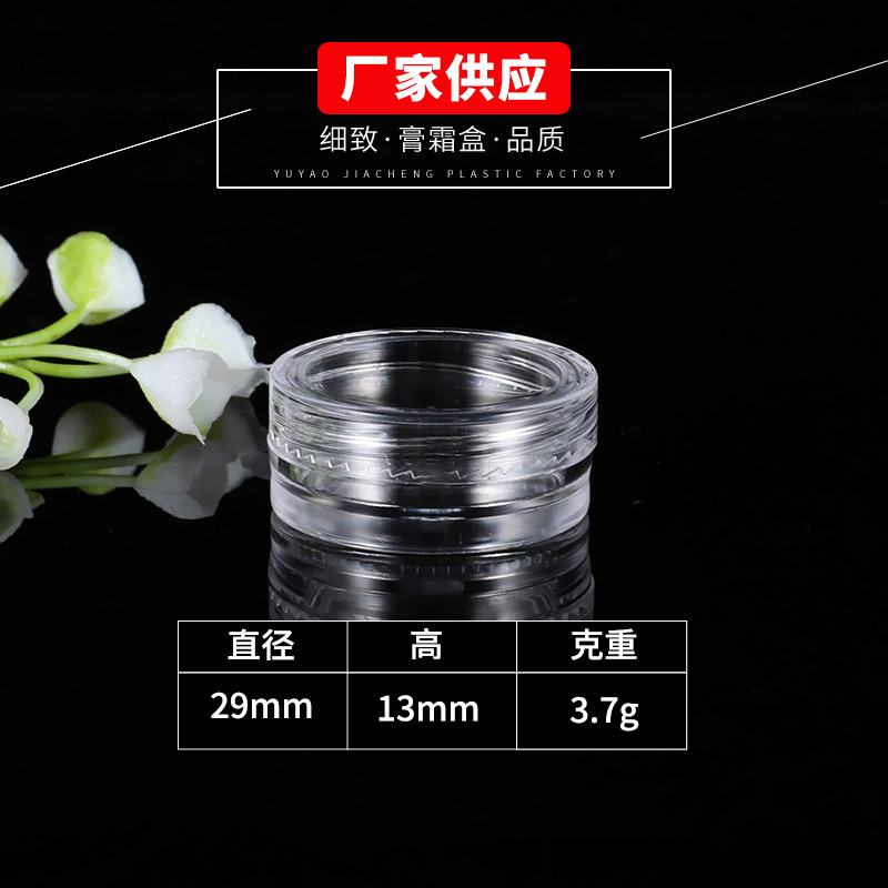 新款3g圆瓶 批发透明盖外出小样分装瓶化妆瓶眼霜乳液分装瓶