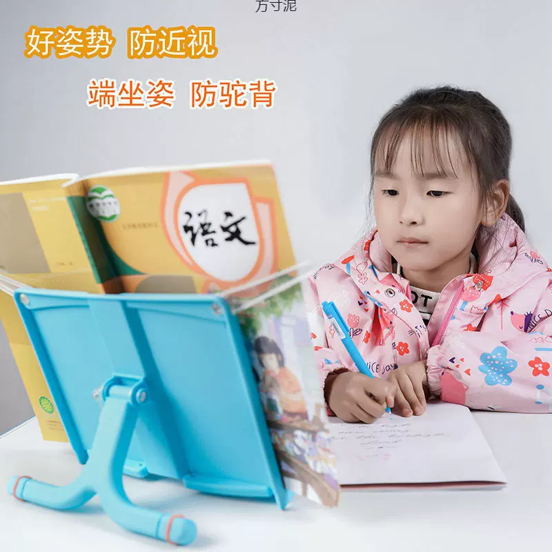 阅读架看书架读书架儿童小学生防近视书立书夹书挡折叠学习文具厂