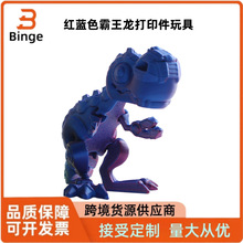 �羳3D��ӡ�����������ڼ��ؽڿɻ��ӡ���ְ�ģ�Ͱڼ���ͯ���