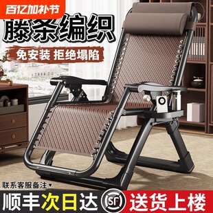 Yiquda Recliner Lunch Break Folding Rattan Chair Nap Bed Balcony Home Leisure Special Rattan Backrest Cool Chair for the Elderly