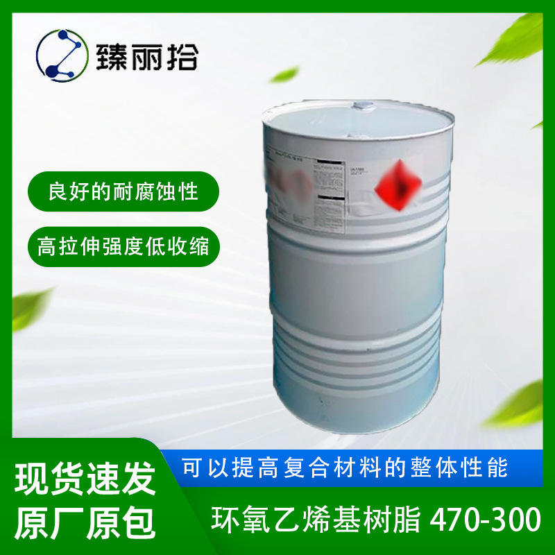 跨境英力士乙烯基酯树脂Derakane Momentum470-300耐高温环氧树脂