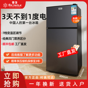 Snowflake Refrigerator Small Household Double Door Energy Efficiency Freezer One-person Rental House Two-door New Mute