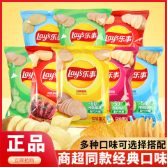 乐薯片事12g小包装原味薯片办公室解馋膨化零食休闲食品批发