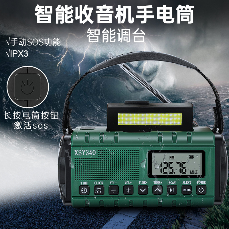国境を越えた多機能緊急ラジオ NOAA気象予報 手回し式ソーラー充電式屋外スピーカー|undefined