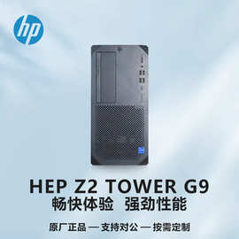 惠普（HP）Z2G9企业级工作站商用性能型台式机(I9-13900K