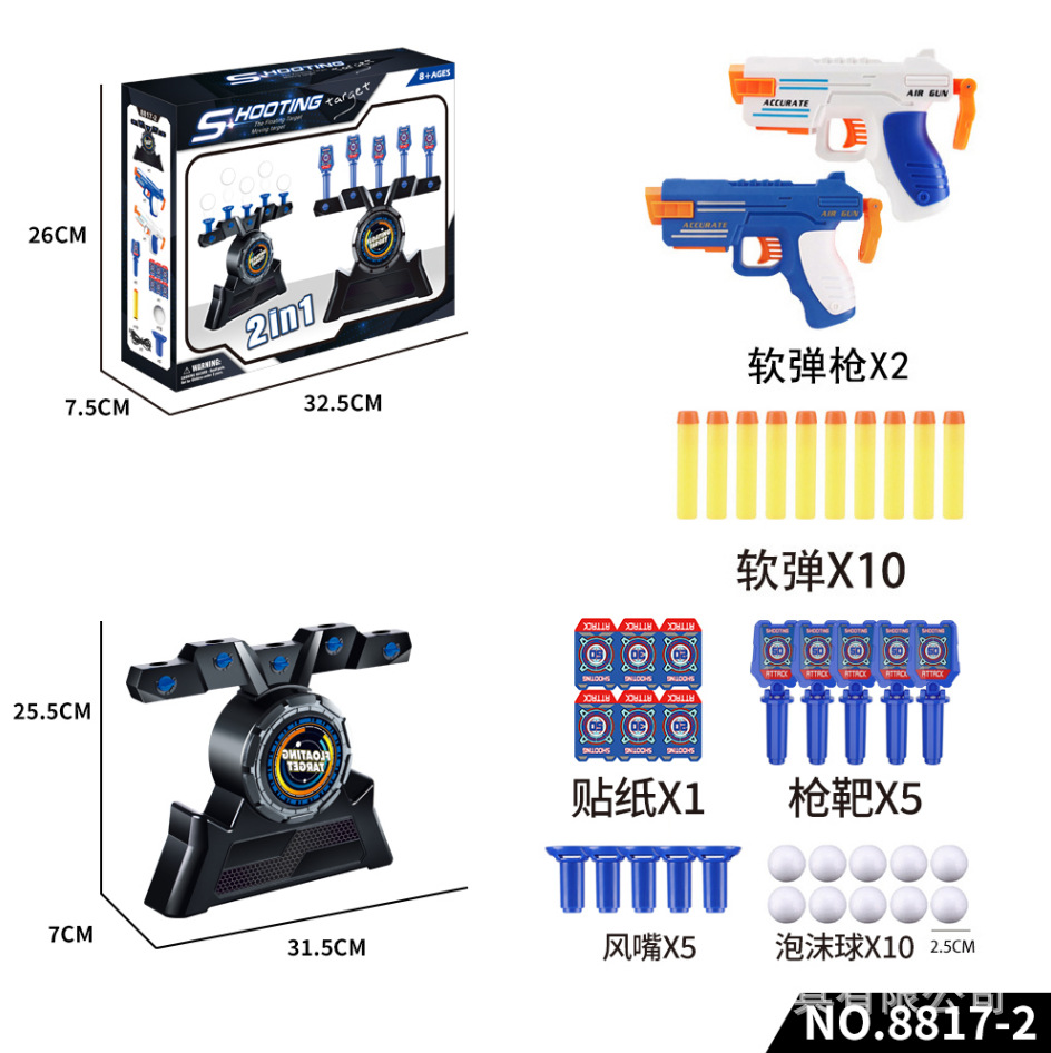 8817-2	USB 전기 서스펜션 플라잉 볼 2-in-1 슈팅 타겟(소프트 총알 총 포함)
