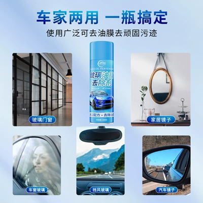 Heavy Oil Film Remover Powerful Glass agent