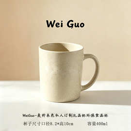 定制礼品杯塑料口杯圆形杯麦秆家用水杯牙具随手杯户外环保食品杯