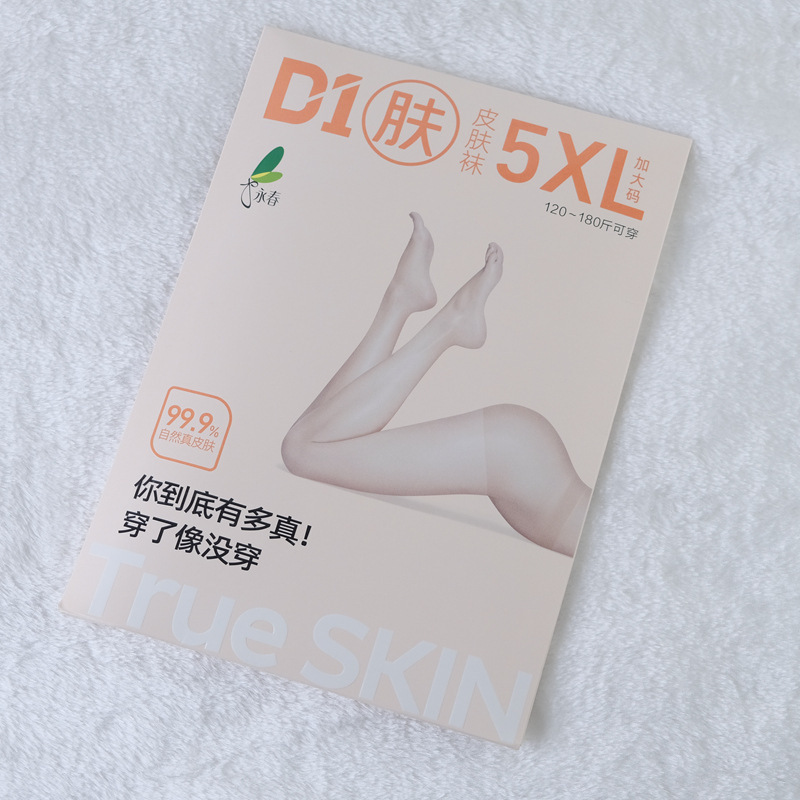 Yongchun Silk Stockings, Spring and Summer New Style, Plus-Size Skin-Colored Socks, Women's Thin Pantyhose for Spring and Summer, in Stock
