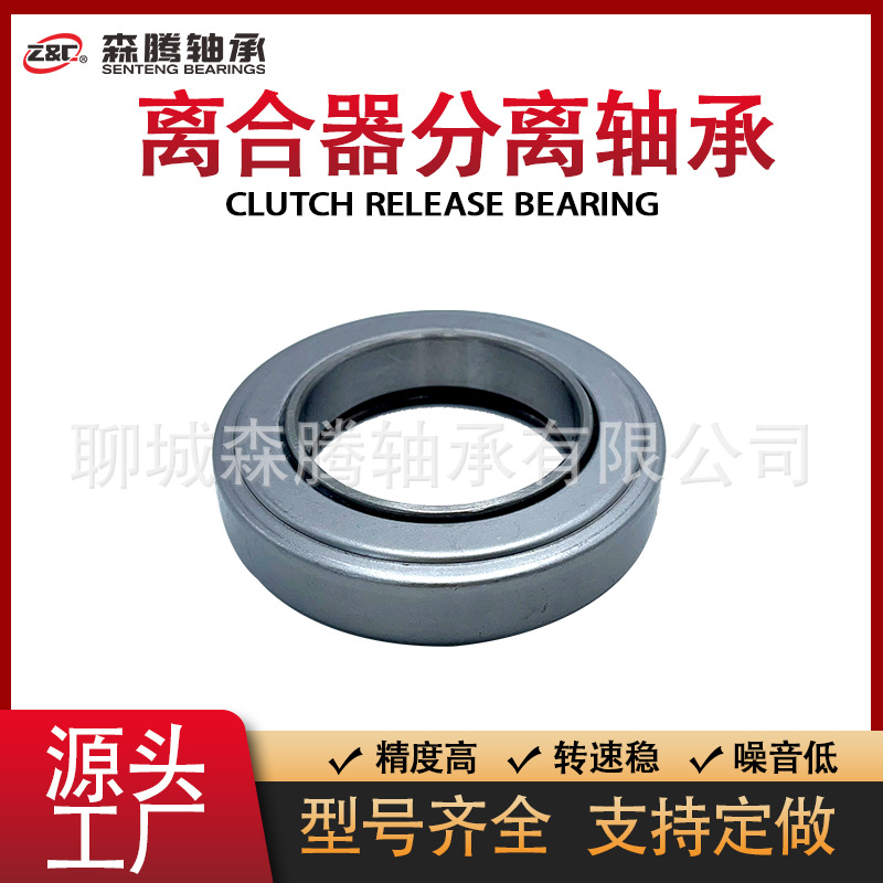 厂家供应 RCT45-5S 离合器分离轴承 外贸出口 保质保量