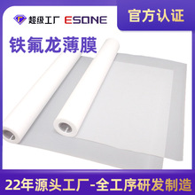 聚四氟乙烯纯膜白色纯膜四氟薄膜电器绝缘钠化处理薄膜带胶膜胶带