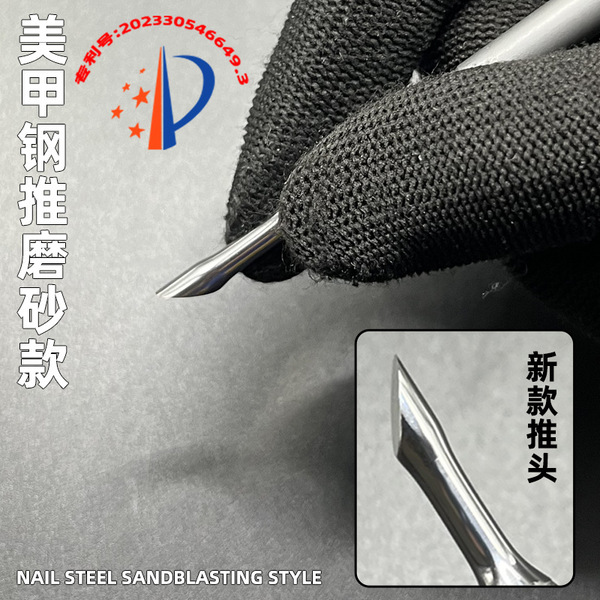 Exfoliating matte scissors