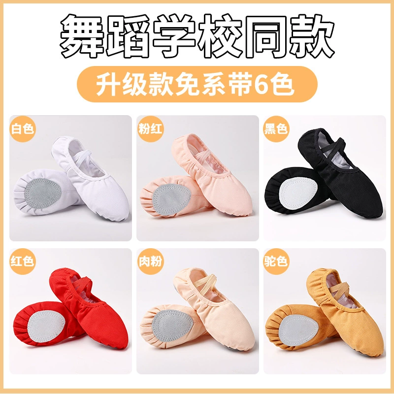 Балетные танцевальные туфли для девочек детские упражнения на мягком дне без шнуровки