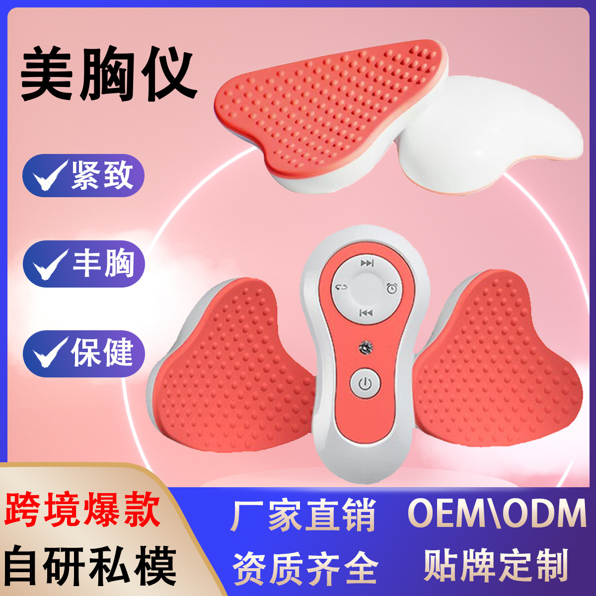 Cross-Border Popular Product: Electric Breast Massager Bra, Home-Use Breast Enlargement Device, Beauty Equipment