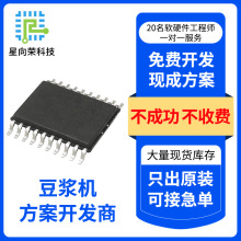 十速海速芯单片机方案开发TM56F70C2家电豆浆机PCBA方案开发设计