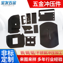 定 做不锈钢冲压加工非标五金汽车配件铁片异形金属制品拉伸件