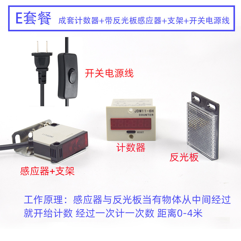 カウンター電子デジタル表示光電赤外線組立ライン産業用コンベヤベルト自動磁気誘導カウンターカウンター|undefined