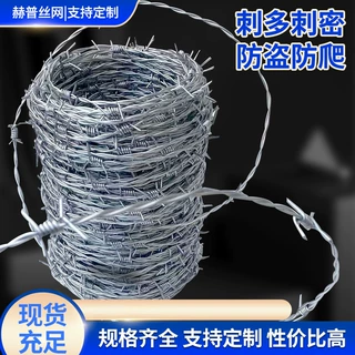 钢丝刺绳双股镀锌刺绳围墙铁蒺藜圈山带刺钢丝防护围墙隔离刺绳