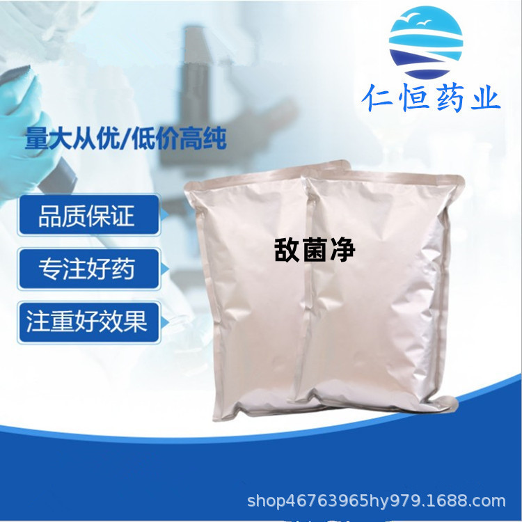 敌菌净 现货供应  1kg/袋二甲氧苄啶 5355-16-8