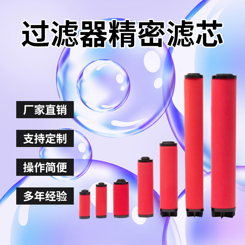 替代多明尼克汉德滤芯DH过滤器滤芯 K620AA/AO精密过滤除油过滤芯