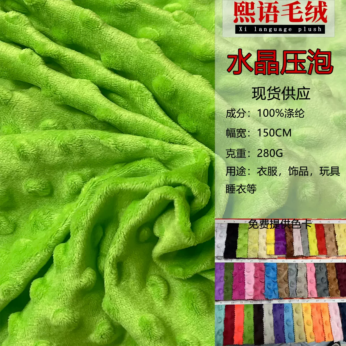 现货水晶超柔压泡绒A类泡泡绒豆豆绒布玩具被套家纺抱枕鞋包面料