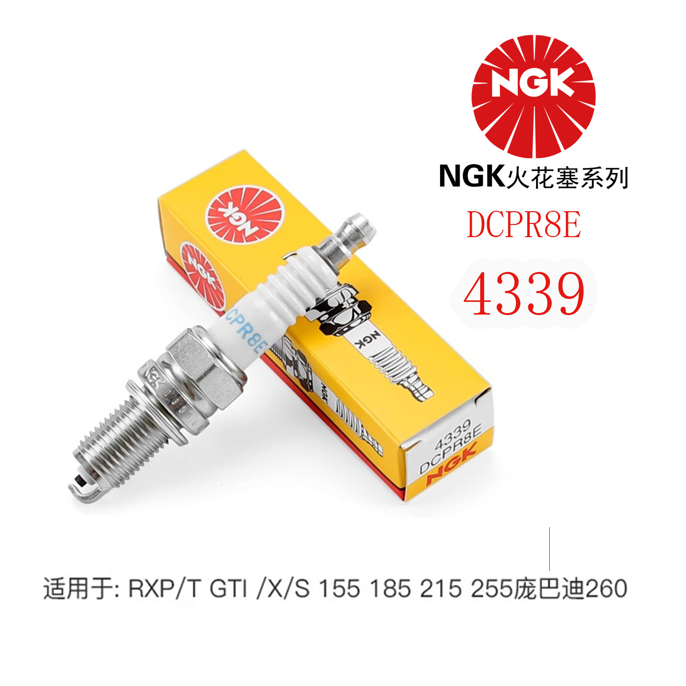Ngk Spark Plug Dcpr8E 【4339】 Suitable for Bombardier, Crossover 215, 260, Bmw F800700, Harley