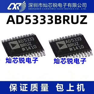 AD5333BRUZ һվʽBOM���Ԫ�������   ��ԃ����