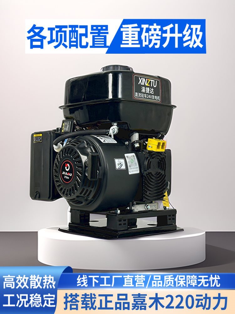 驻车24V伏发电机空调货车直流小型汽油车用变频遥控自动启停