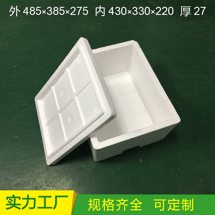 1号泡沫箱子生鲜水果高密度保鲜保温箱泡沫盒东莞保丽龙加厚耐用