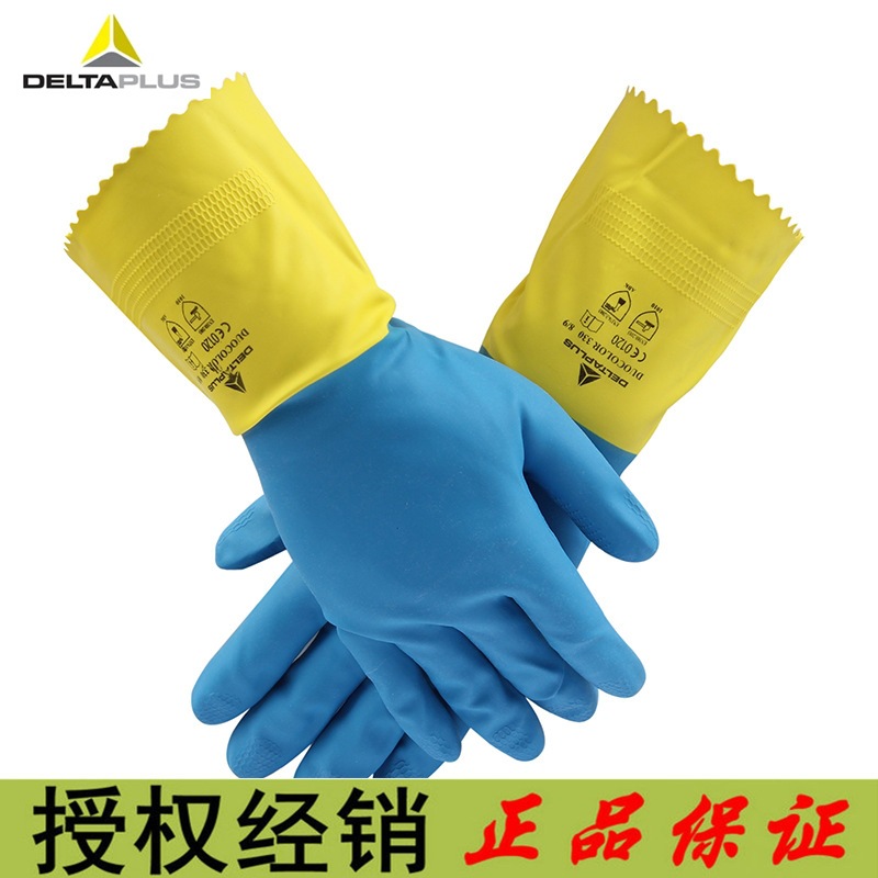 代尔塔201330双色天然乳胶手套VE330BJ全涂层浸塑手套防化学品